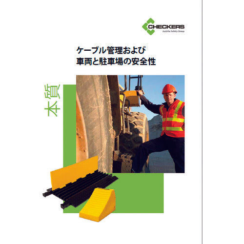CHECKERS Cable Protector Parking Stop Catalog CATALOG 1 volume