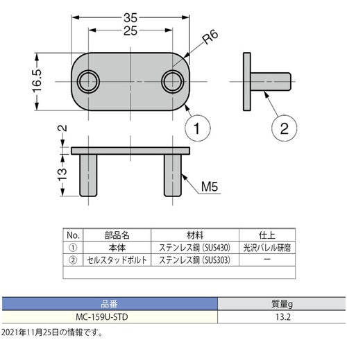 ＳＵＧＡＴＳＵＮＥ　（１４００４５５６９）ＭＣ−１５９Ｕ−ＳＴＤステンレス鋼製受座　MC-159U-STD　1 個