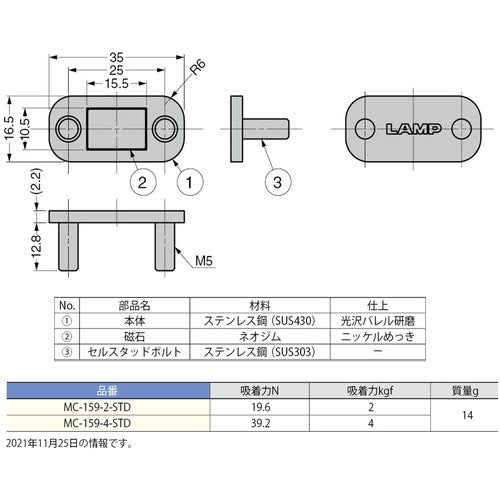 ＳＵＧＡＴＳＵＮＥ　（１４００４５５６８）ＭＣ−１５９−４−ＳＴＤステンレス鋼製極薄型マグネットキャッチ　MC-159-4-STD　1 個