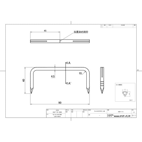 ＤＡＩＤОＨＡＮＴ　ＤＨ　フィットかすがい　５ｘ９０（１０入）　10103235　1 袋