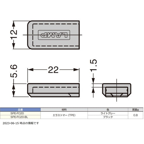 ＳＵＧＡＴＳＵＮＥ　（１２００１９６４２）ＳＰＥ−ＦＣ２０／棚受カバー　SPE-FC20　1 個