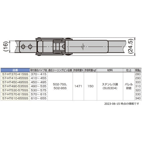 SUGATSUNE (120040734) Stainless steel heavy duty band clamp 57-HT530-575SS 1 piece