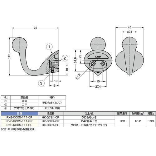 ＳＵＧＡＴＳＵＮＥ　（１１００３７９６２）ＰＸＢ−ＱＣ０５−１１１−ＣＲ／フック　PXB-QC05-111-CR　1 個