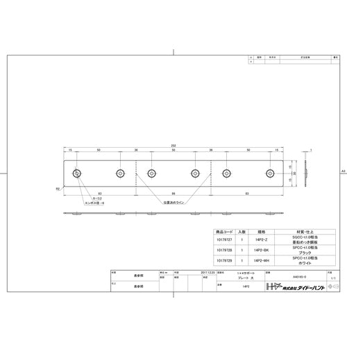 ＤＡＩＤОＨＡＮＴ　１×４サポート　プレート　大　１４Ｐ２−ＷＨ　10179729　1 個