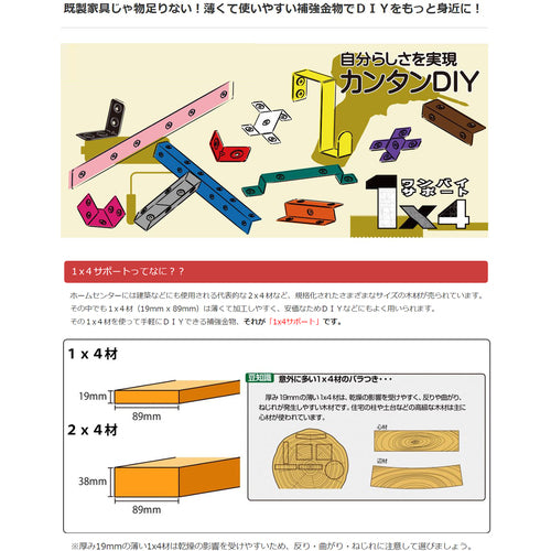 DAIDOHANT 1×4 서포트 모자형 14H1-Z 10179742 1개