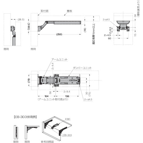 ＳＵＧＡＴＳＵＮＥ　（１２００３４８６７）ＥＢＤ／折りたたみ棚受ＥＢ型用ダンパー　EBD　1 式