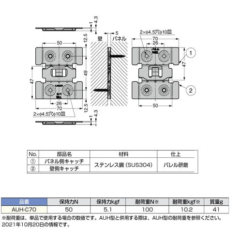 ＳＵＧＡＴＳＵＮＥ　（１１００４４９０５）ＡＵＨ−Ｃ７０／キャッチ金具　AUH-C70　1 個