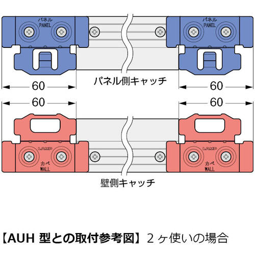 ＳＵＧＡＴＳＵＮＥ　（１１００４４９０５）ＡＵＨ−Ｃ７０／キャッチ金具　AUH-C70　1 個