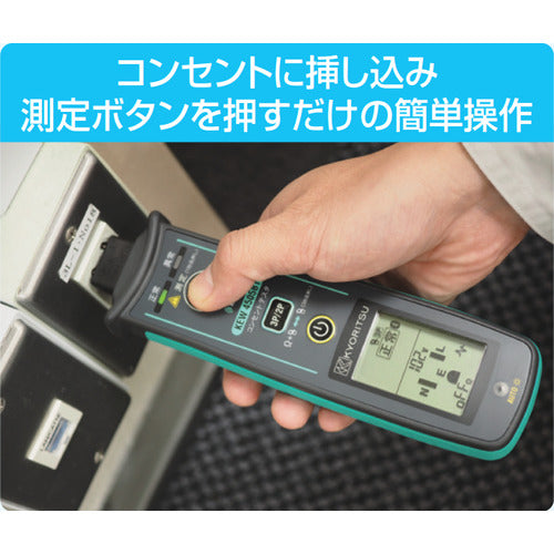 KYORITSU Outlet Tester (with Bluetooth) KEW4505BT 1 unit