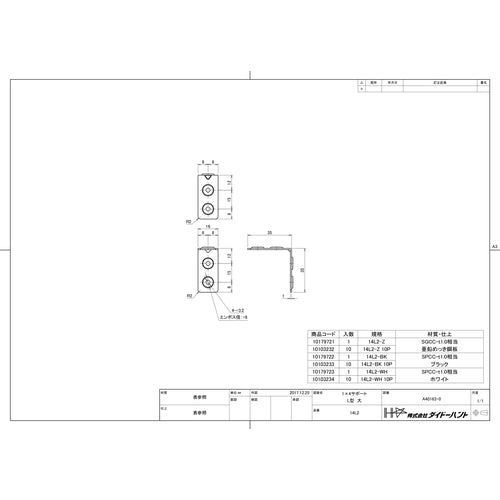 DAIDOHANT 1x4 Support L-Type Large 14L2-BK 10P 10103233 1 bag