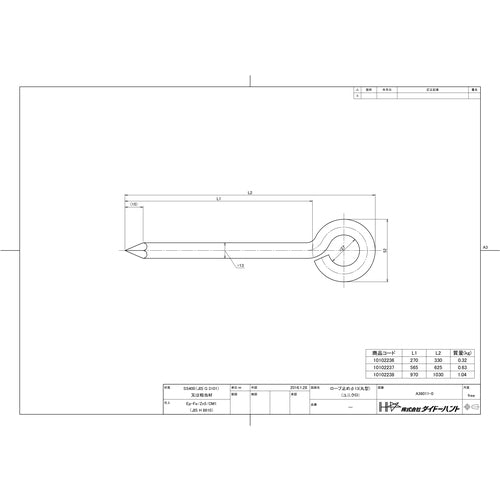 ＤＡＩＤОＨＡＮＴ　ロープ止め　丸型　１３Ｘ１０００　（ユニクロ）　10102238　1 本