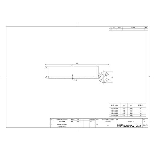 ＤＡＩＤОＨＡＮＴ　ロープ止め　丸型　（１０本入）　６Ｘ２００　（ユニクロ）　10175412　1 袋
