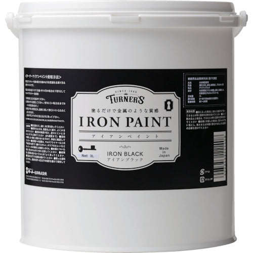 ターナー　アイアンペイントアイアンブラウン３Ｌ　IR003010　1 個