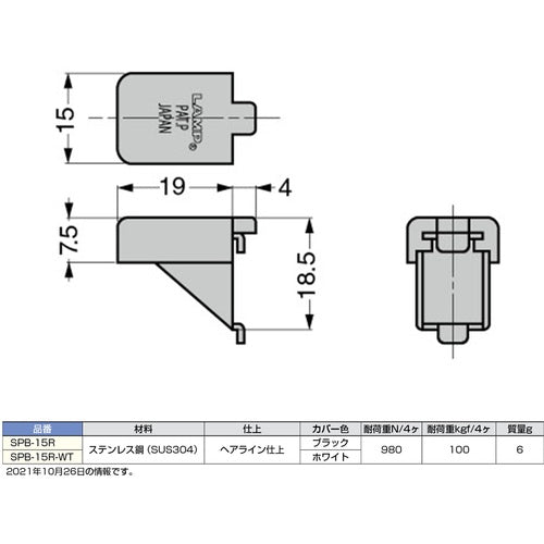 ＳＵＧＡＴＳＵＮＥ　（１２００３６３０６）ＳＰＢ−１５Ｒ−ＷＴ／ステンレス鋼製棚受　SPB-15R-WT　1 個