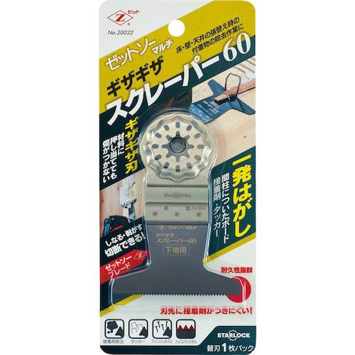 ゼットソー　ゼットソーマルチギザギザスクレーパー６０　20022　1 個