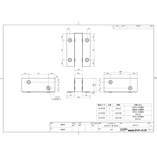 ＤＡＩＤОＨＡＮＴ　１×４サポート　受けタイプ縦　羽付　１４Ｕ５−ＢＫ　10179740　1 個