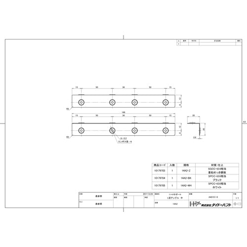 ＤＡＩＤОＨＡＮＴ　１×４サポート　Ｌ型アングル　中　１４Ａ２−ＢＫ　10179704　1 個