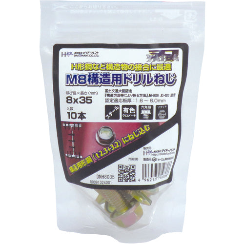ＤＡＩＤОＨＡＮＴ　ＹＡＩＢＡ　Ｍ８構造用ドリルねじ　六角頭　８ｘ３５　10175638　1 袋