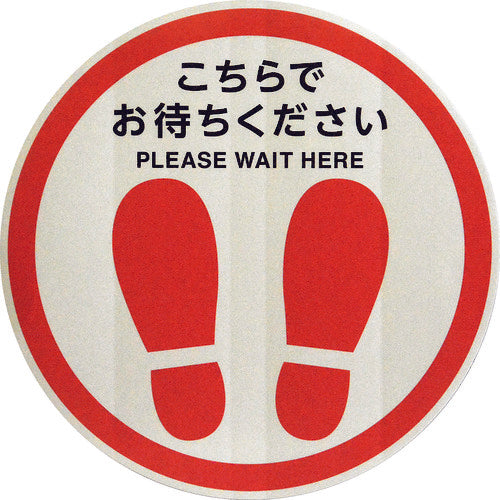 光　フロア誘導サイン　足型　丸　FUD326　1 枚