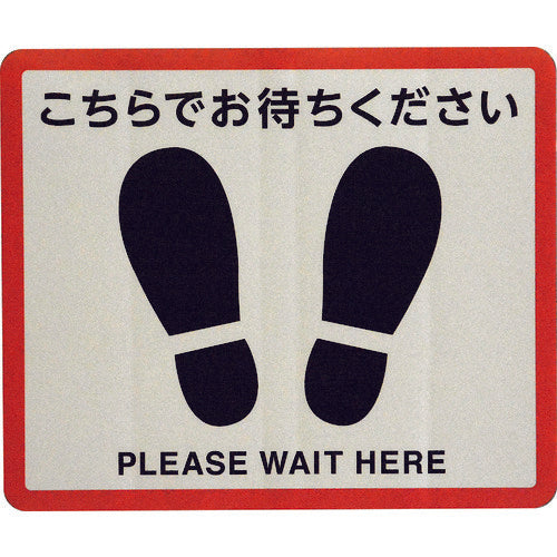 光　フロア誘導サイン　足型　角　FUD327　1 枚