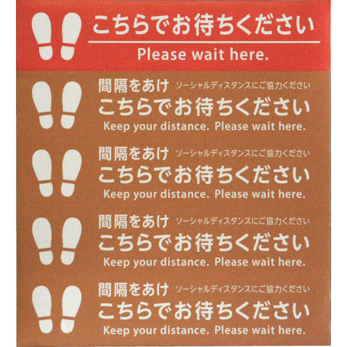 Light Floor Guidance Sign for Social Distance, 5 Pieces in Total, FUD330-2, 1 PK
