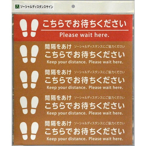 Light Floor Guidance Sign for Social Distance, 5 Pieces in Total, FUD330-2, 1 PK