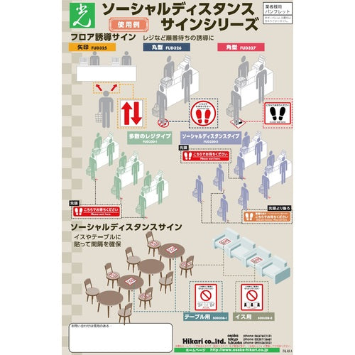 Light Floor Guidance Sign for Social Distance, 5 Pieces in Total, FUD330-2, 1 PK