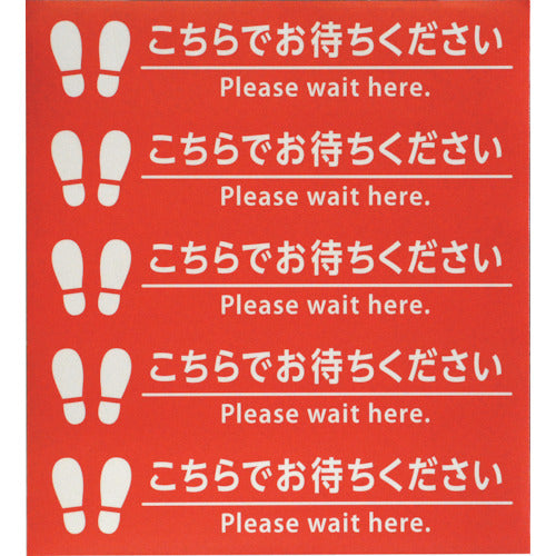 Hikari Floor Guidance Sign Multiple Cash Registers 5 Pieces FUD330-1 1 PK