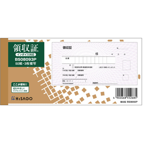 Hisago receipt and deposit slip included 3P BS08093P 1 book