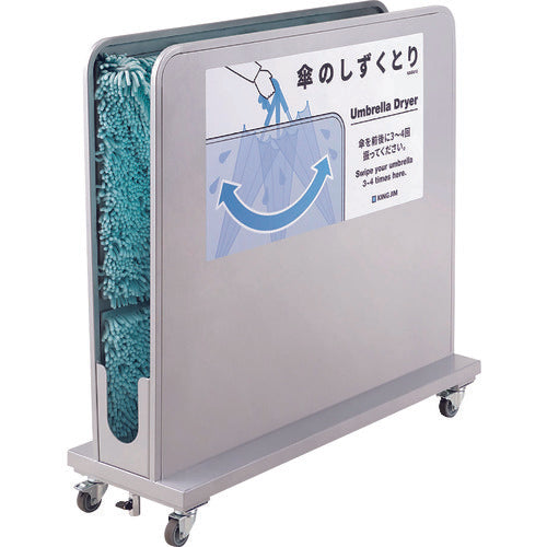 ＫＩＮＧ　ＪＩＭ　傘のしずくとり　KASA10-SL　1 台