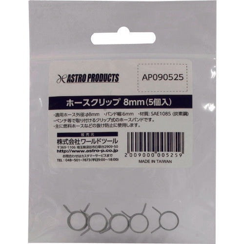 Astro Products Hose Clip 8mm (5 pieces) 2009000005259 1 bag