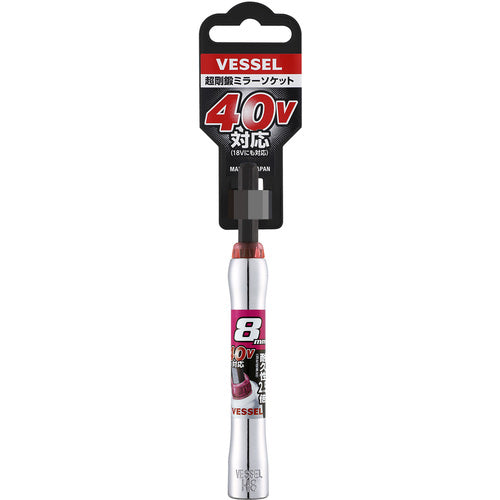 VESSEL Super Hard Forged Mirror Socket, Diameter 8mm, MTA200811, MTA200811, 1 pc