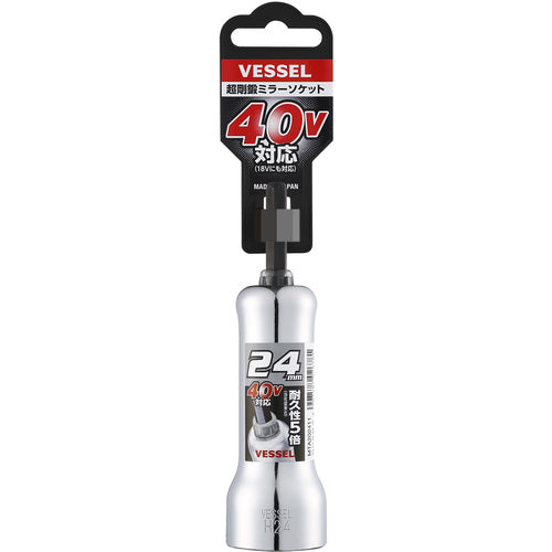 VESSEL Super Hard Forged Mirror Socket, 22mm Diagonal, MTA202211, MTA202211, 1 pc