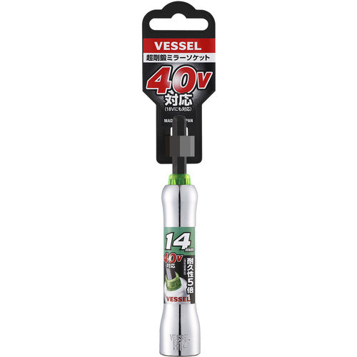 VESSEL Super Hard Forged Mirror Socket, 14mm Diagonal, MTA201411, MTA201411, 1 pc