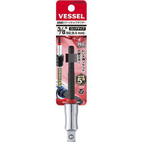 VESSEL Super Hard Forged Mirror Socket Adapter Socket Drive Size 3/8 (9.5mm) Long MTA20BSQ3L MTA20BSQ3L 1 pc
