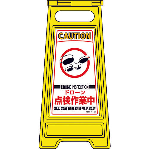 Green Cross Floor Sign Stand Drone Inspection in Progress Floor Sign-251 600 x 280 mm Double-sided display 337251 1 unit