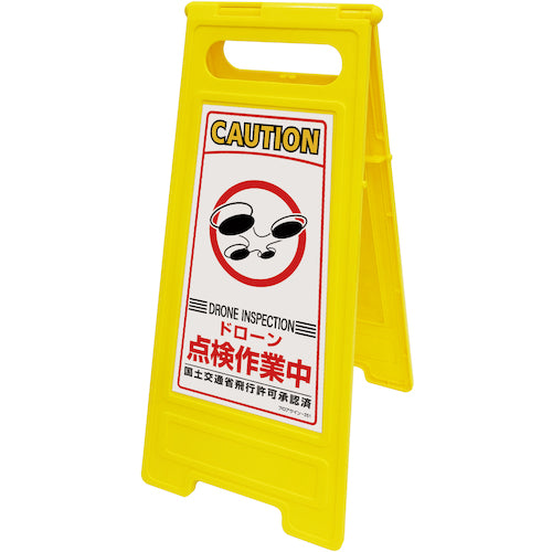 Green Cross Floor Sign Stand Drone Inspection in Progress Floor Sign-251 600 x 280 mm Double-sided display 337251 1 unit
