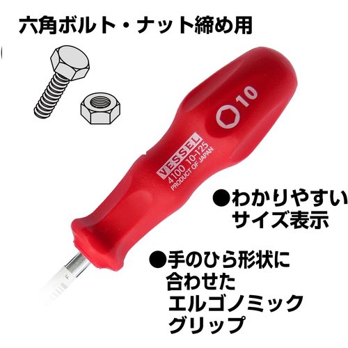 ＶＥＳＳＥＬ　パワーソケットドライバー４１００　対辺９×１２５　4100-9-125　1 本