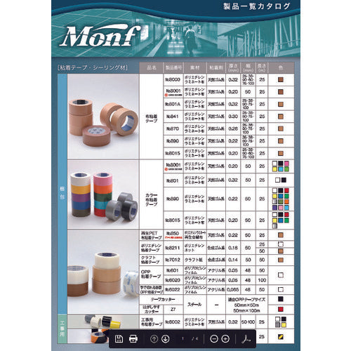 フルトー　総合カタログ　CATALOG　1 冊