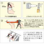 TRUSCO Rotating Handle Cartridge Gun KGK 1 pc
