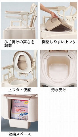 Anju Portable Toilet FX-CP Flip-up Heated Seat Type / 534-520 1 unit