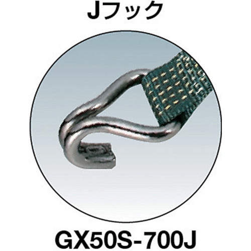 ＴＲＵＳＣＯ　強力型ベルト荷締機　ＳＵＳ金具　５０ｍｍ幅　７００ｋｇ　Ｊフック　GX50S-700J　1 台