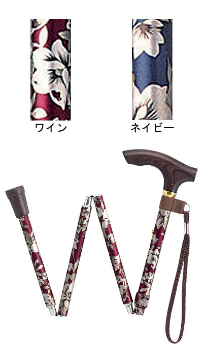 Happy Stick (foldable cane with height adjustment) / EOP-107 Navy 1 piece