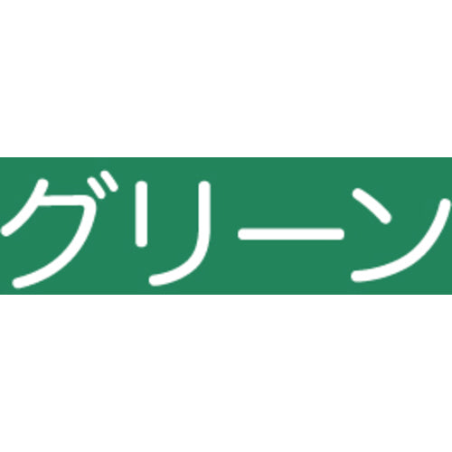 アトムペイント　油性コンクリート床用　フロアトップ　１．６Ｌ　＃１１グリーン　00001-02316　1 缶