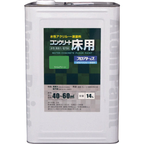 アトムペイント　水性コンクリート床用　フロアトップ　＃１５ライムグリーン　１４Ｌ　00001-16143　1 缶
