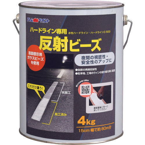 アトムペイント　ハードライン専用反射ビーズ　４ｋｇ　00001-12122　1 缶