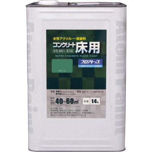 アトムペイント　水性コンクリート床用　フロアトップ　＃１１グリーン　１４Ｌ　00001-16141　1 缶
