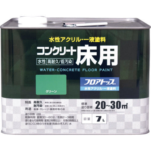 アトムペイント　水性コンクリート床用　フロアトップ　＃１１グリーン　７Ｌ　00001-16131　1 缶
