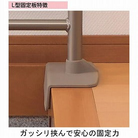 安寿　上がりかまち用手すり　KM-650L　L型 / 531-044　ライトブラウン　1 台