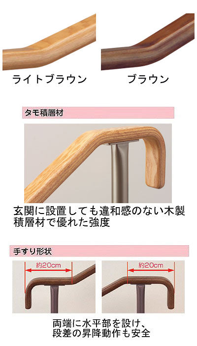 Anju Handrail for Steps KM-650F F Type / 531-046 Brown 1 Unit